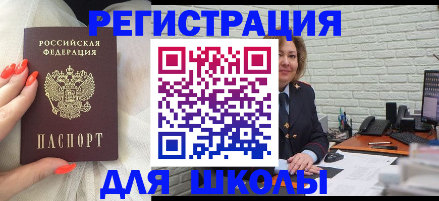 прописка для работы в Абинске