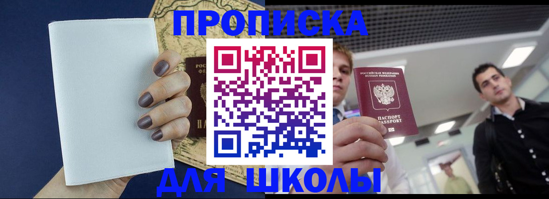 прописка поиск в Абинске