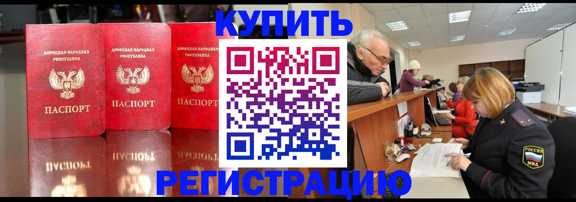 временная регистрация собственник в Абинске